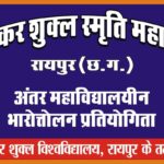 KHELNEWZ RAIPUR DESK अमनदीप ने जम्मु कश्मीर के खिलाफ अंतिम दिन बनाया 156 रन मुकाबला ड्रा पर हुआ समाप्त