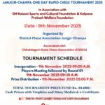 KHELNEWZ DURG DESK अंतरमहाविद्यालयीन वेटलिफ्टिंग स्पर्धा 11 नवंबर से बेमेतरा में