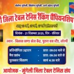 KHELNEWZ BILASPUR DESK नेशनल स्कूल गेम्स में सिल्वर मेडलिस्ट शिवांगिनी का शहर में हुआ भव्य स्वागत