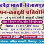 KHELNEWZ RAJNANDGAON DESK अस्मिता वेस्ट जोन हॉकी प्रतियोगिता में मेजबान छत्तीसगढ़ ने राजस्थान को 17- 0 से पराजित किया