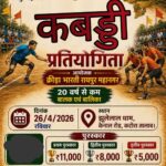 KHELNEWZ BILASPUR DESK मेंस सीनियर प्लेट ग्रुप टी-20 इंटर डिस्ट्रिक्ट टूर्नामेंट में बिलासपुर ने पहला मैच 9 विकेट से जीता