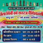 KHELNEWZ BILASPUR DESK राष्ट्रीय शालेय बेसबॉल प्रतियोगिता में नेशनल स्कूल के 5 खिलाडिय़ों ने जीते रजत पदक