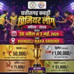 जिला शतरंज चैंपियनशिप में 55 खिलाड़ी हो रहे है शामिल