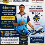 KHELNEWZ RAIPUR DESK छत्तीसगढ़ के अंतर्राष्ट्रीय पैरा तीरंदाज़ टोमन कुमार भारत का जापान व चेक रिपब्लिक करेंगे प्रतिनिधित्व