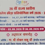 KHELNEWZ RAIPUR DESK वर्ल्ड आर्चरी पैरा सीरीज में हिस्सा लेंगे प्रदेश के अंतर्राष्ट्रीय पैरा तीरंदाज तोमन कुमार