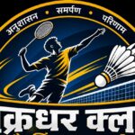 KHELNEWZ RAIPUR DESK राष्ट्रीय बधिर शंतराज चैंपियनशिप में हिस्सा लेने छत्तीसगढ़ का दल पहुंचा नई दिल्ली