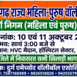 KHELNEWZ DANTEWADA DESK विधायक व कलेक्टर की उपस्थिति में जिले में कबड्डी मैट का हुआ वितरण