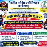 KHELNEWZ JAANJGIR DESK जिला स्तरीय एथलेटिक्स चयन प्रतियोगिता 13 अक्टूबर को पामगढ़ में